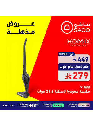 عروض مدهشة، العدد السادس
