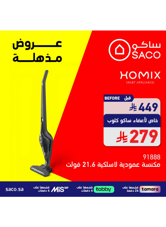 Amazing Offers, Vol 6