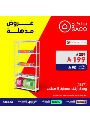 Amazing Offers, Vol 7