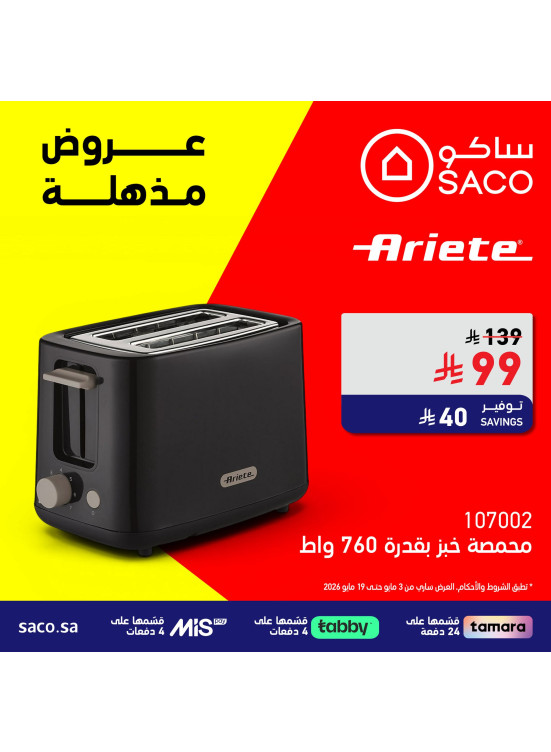 Amazing Offers, Vol 9