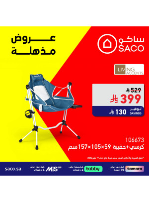 Amazing Offers, Vol 10