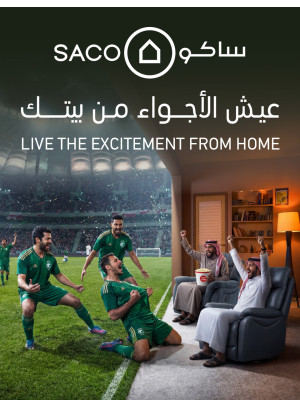 عروض كأس العالم