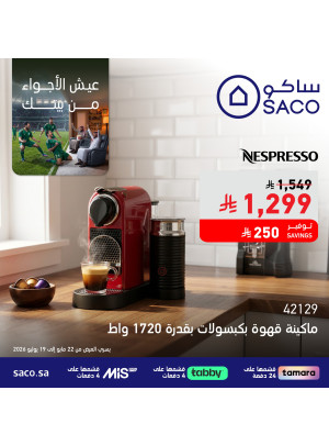 عروض كأس العالم، العدد الثاني