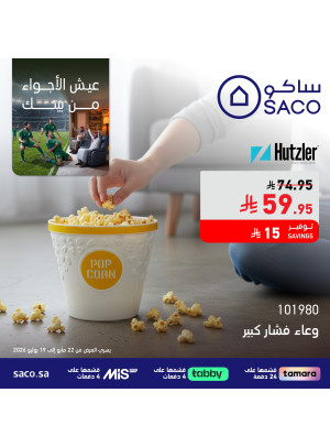 عروض كأس العالم، العدد الرابع