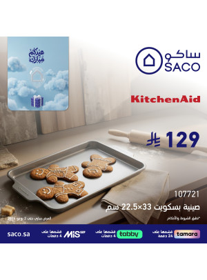 عروض عيد مبارك