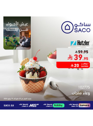 عروض كأس العالم، العدد الخامس