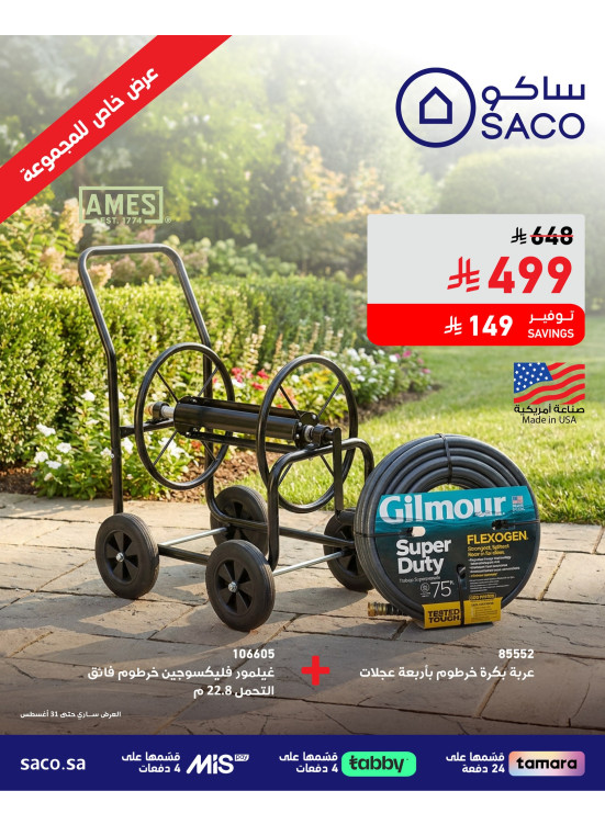 Special Offers