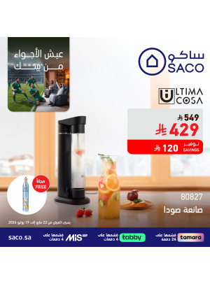 عروض كأس العالم، العدد السابع