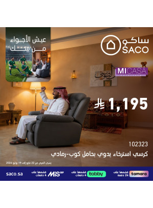 عروض كأس العالم، العدد الثالث عشر