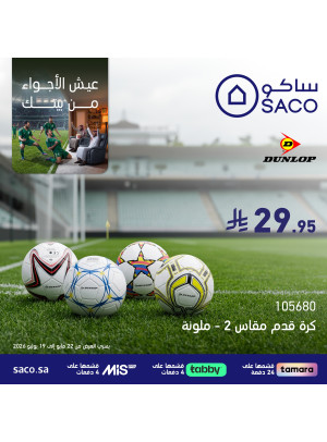 عروض كأس العالم، العدد الرابع عشر