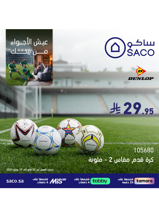 World Cup Offers, Vol 14
