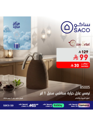 عروض عيد مبارك، العدد السابع