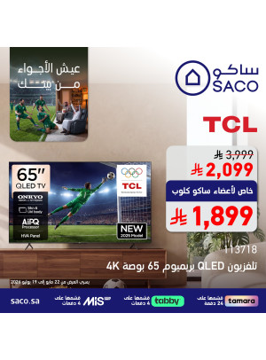 World Cup Offers, Vol 15