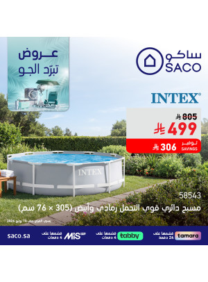 Beat the Heat Deals