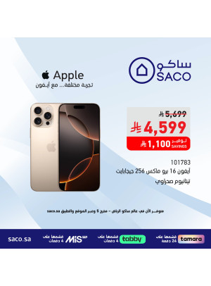 عرض خاص