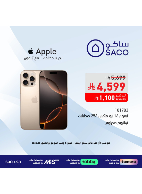 Special Offer