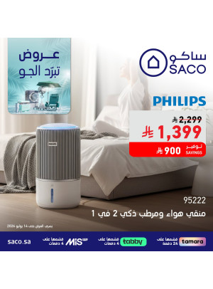 عروض تبرّد الجو، العدد العاشر