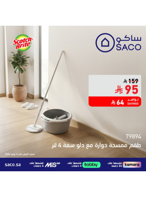 Special Offers on Scotch-Brite Smart Tools