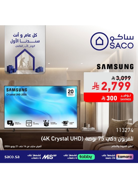 Father's Day Deals