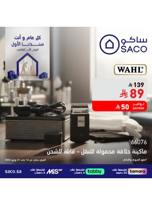 عروض يوم الأب، العدد الثالث