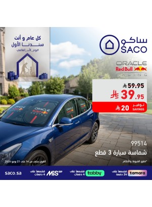 عروض يوم الأب، العدد الخامس