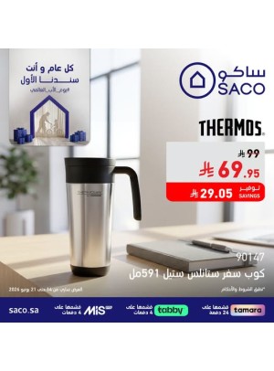 عروض يوم الأب، العدد الثامن