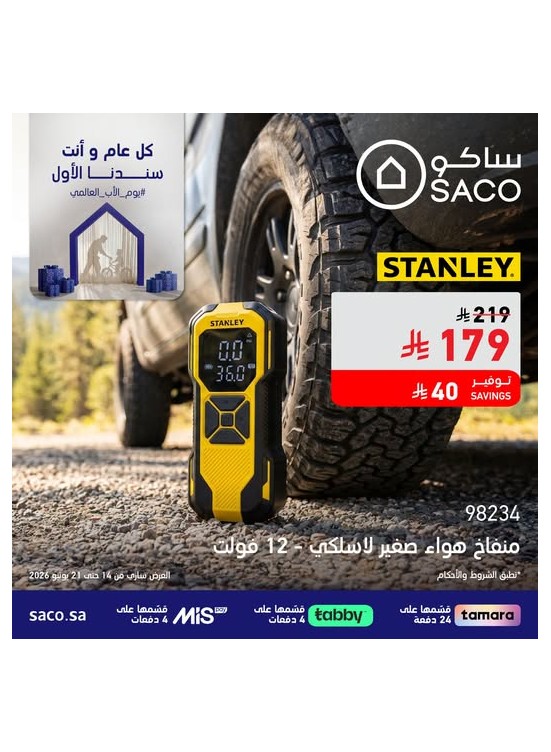 عروض يوم الأب، العدد التاسع