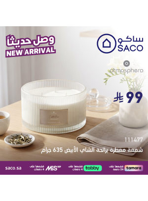 وصل حديثًا، العدد الرابع