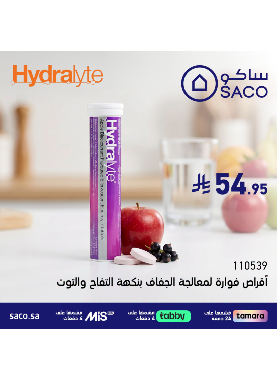 أقوى العروض
