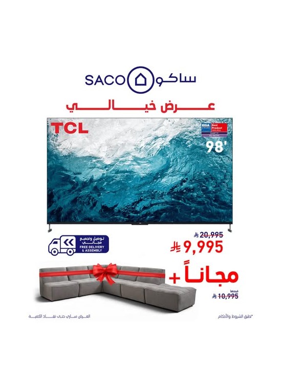 عرض خيالي