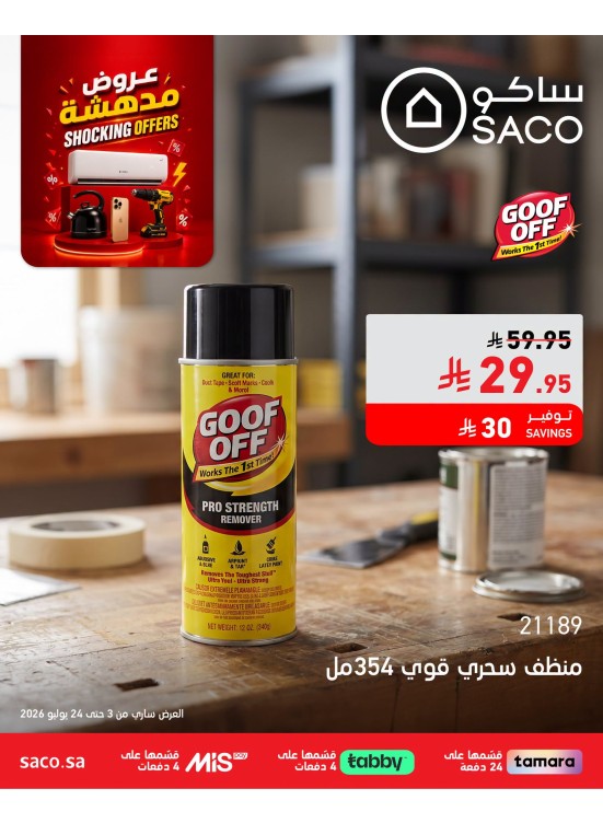 Shocking Offers, Vol 5