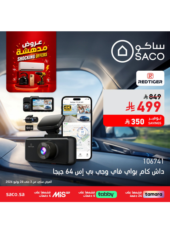 Shocking Offers, Vol 6