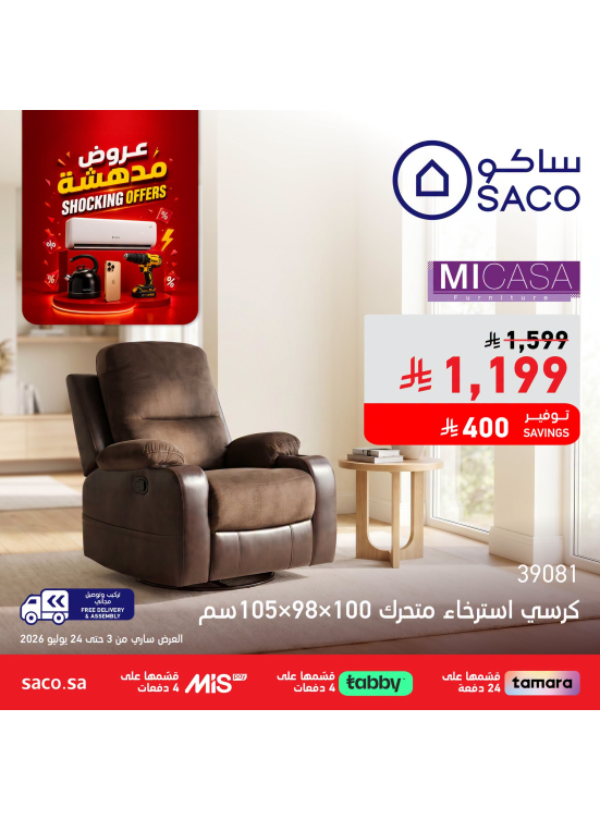 Shocking Offers, Vol 10