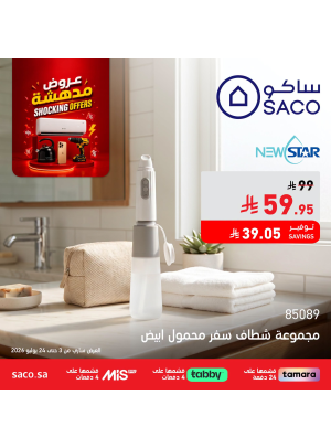 Shocking Offers, Vol 11