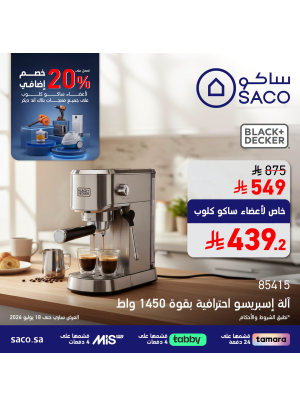 Exclusive Offers for Saco Club Members, Vol 2