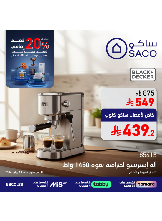 Exclusive Offers for Saco Club Members, Vol 2