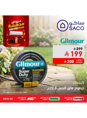 Shocking Offers, Vol 14