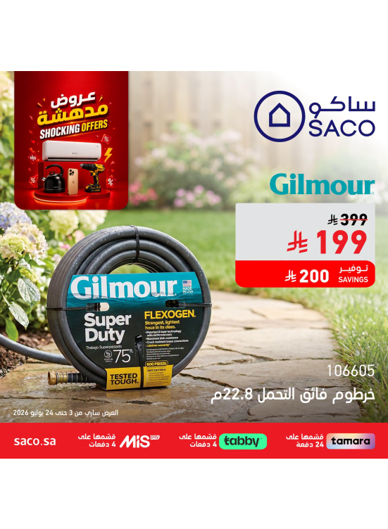 Shocking Offers, Vol 14