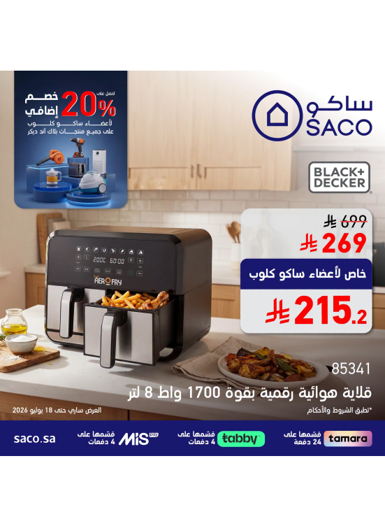 Exclusive Offers for Saco Club Members, Vol 3
