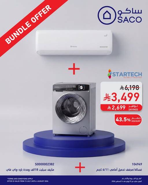 Bundle Offer from SACO until 4th August - SACO KSA Offers & Promotions — page 1