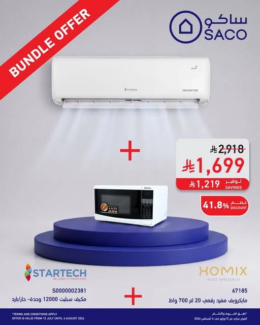 Bundle Offer, Vol 2 from SACO until 4th August - SACO KSA Offers & Promotions — page 1