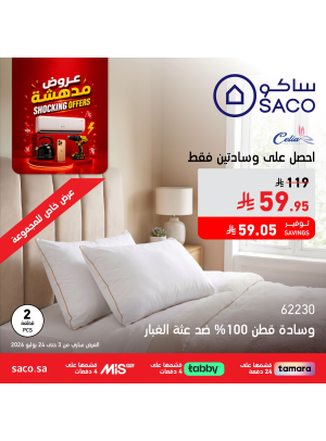عروض مدهشة، العدد السادس عشر