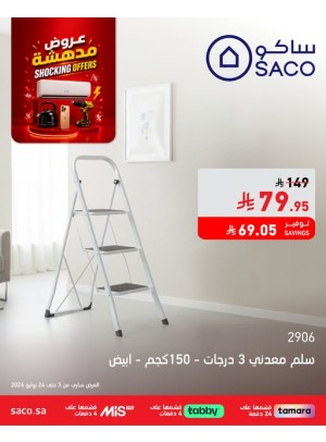 Shocking Offers, Vol 18