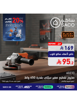 Exclusive Offers for Saco Club Members, Vol 4