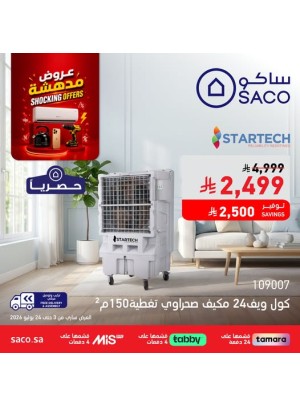 عروض مدهشة، العدد التاسع عشر