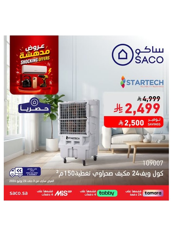 Shocking Offers, Vol 19