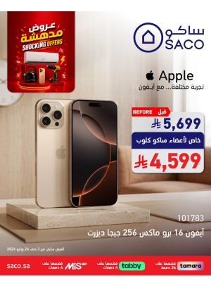 عروض مدهشة، العدد العشرون