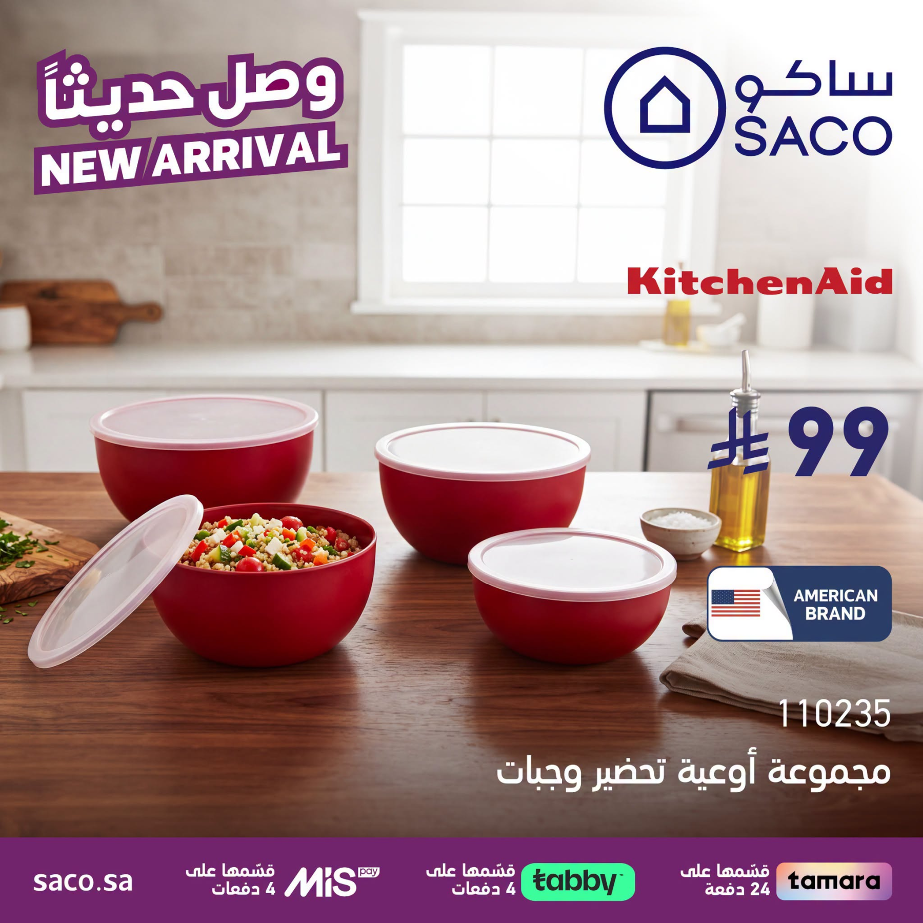 New Arrival from SACO until 31st July - SACO KSA Offers & Promotions