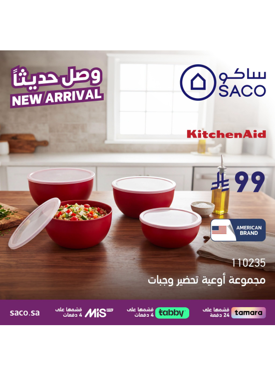 وصل حديثًا