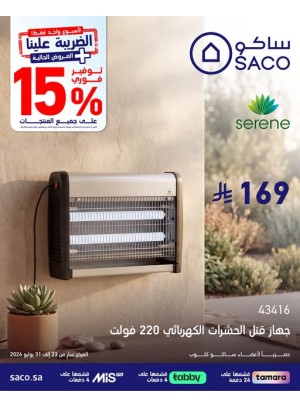 عروض خاصة، العدد الثالث